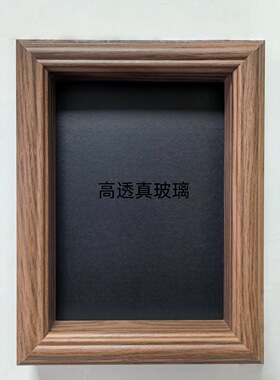 欧式植物标本果实种子相框diy手工创意干花展示框立体中空2cm画框
