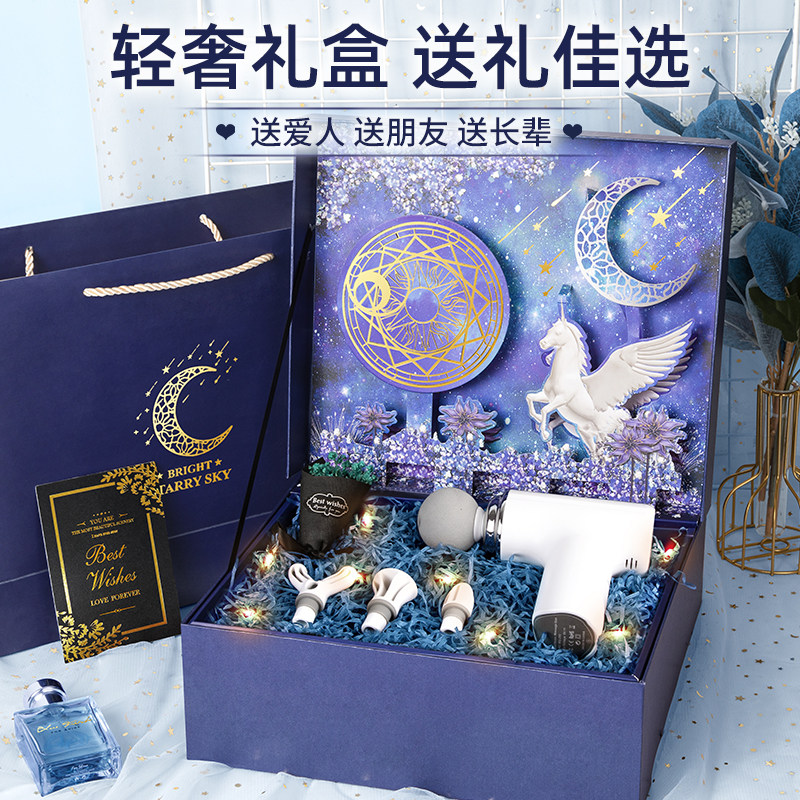 生日礼物男生送男友男朋友男士实用惊喜送给老公小众高级感圣诞节