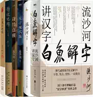 正体字回家细说简化字失据 新人首单立减十元 21年9月 淘宝海外
