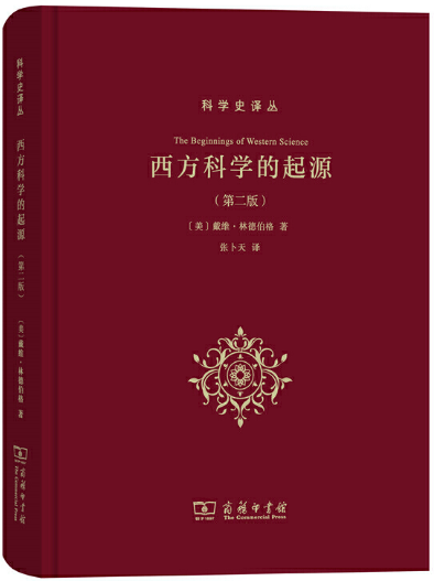 【正版包邮】科学史译丛系列14册：重构世界+西方科学的起源+世界图景的机械化+炼金术的秘密+金花的秘密+文明的滴定等-图2