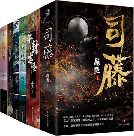 尾魚西出玉門 新人首單立減十元 2021年10月 淘寶海外