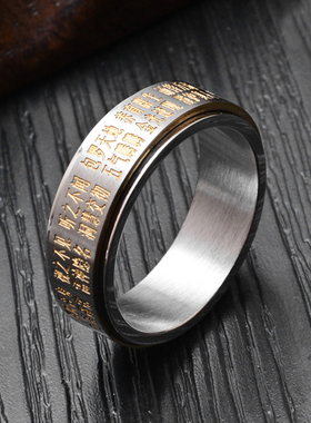 道家金光咒八卦转动戒指