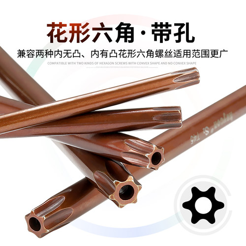 keycon劲凯S2合金钢高硬度中孔梅花内六角扳手花6角花形内6角扳手 - 图1