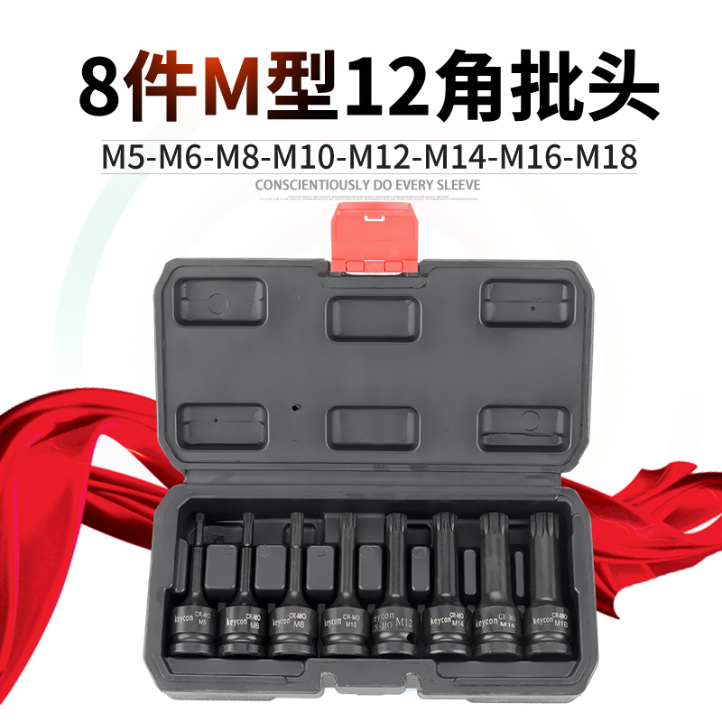 1/2风炮连体批头气动内12角旋具套头电扳手十二角M8M10M12M141618 - 图0