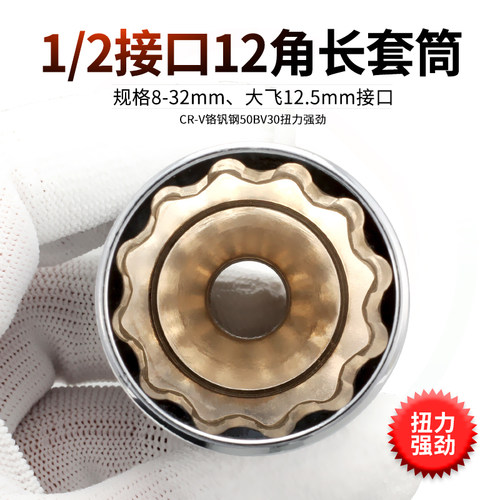keycon劲凯1/2接口12角加长套筒大快速棘轮扳手梅花加长套头8-32 - 图0