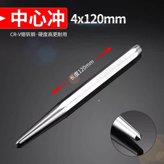 铬钒钢五样冲套装中心冲圆锥冲钎头扁凿销冲汽车钣金维修铳凿组套 - 图0