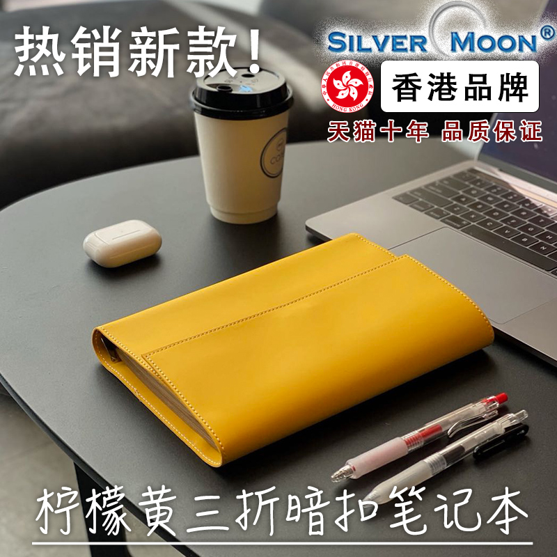 SilverMoon银月简约笔记本高级pu三折页六孔活页日记本可拆卸办公记录本子复古精致