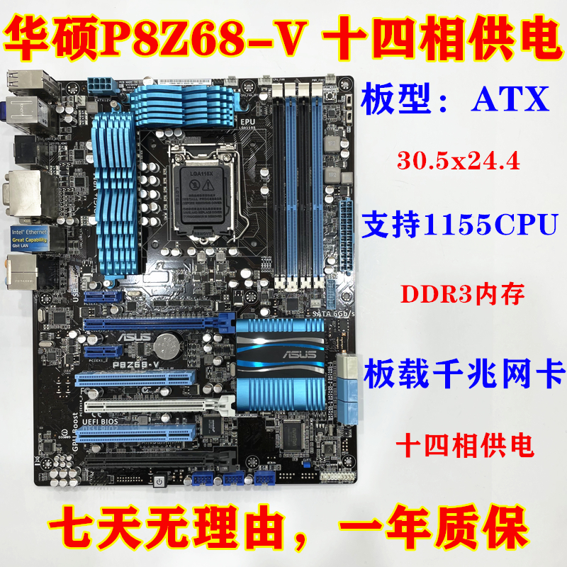 一年换新库存新 Asus/华硕 Z77-A 1155针 DDR3内存 Z77 B75主板-图2