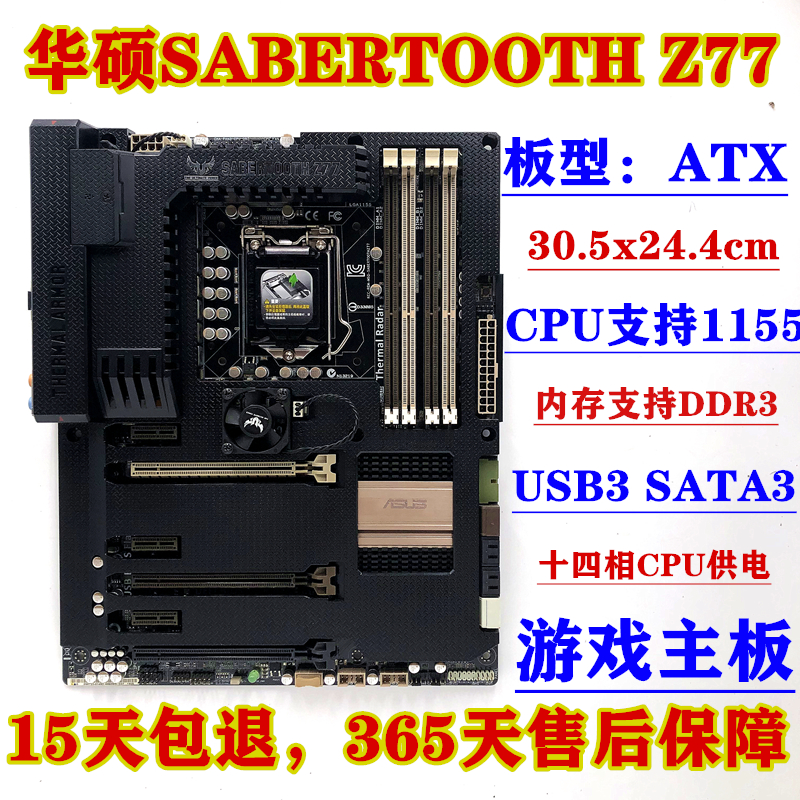 一年换新库存新 Asus/华硕 Z77-A 1155针 DDR3内存 Z77 B75主板-图1