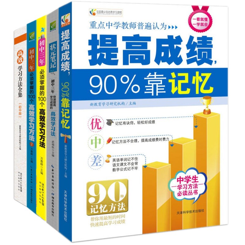 中学生学习方法 新人首单立减十元 22年4月 淘宝海外