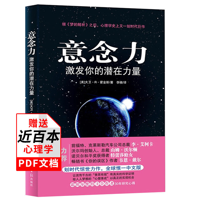 潜意识心理学书籍 新人首单立减十元 21年7月 淘宝海外
