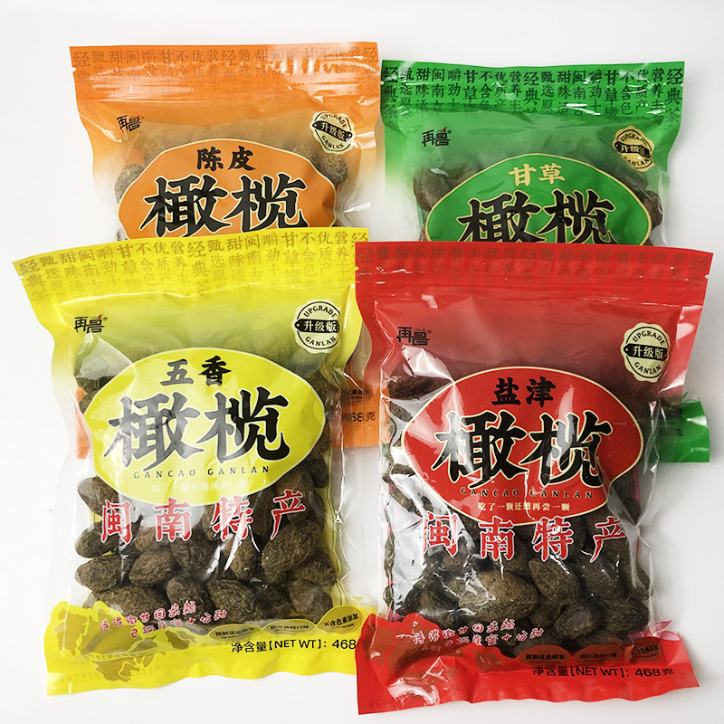 再昌甘草橄榄盐津陈皮办公追剧休闲零食咸甜食品蜜饯果干袋装468g - 图1