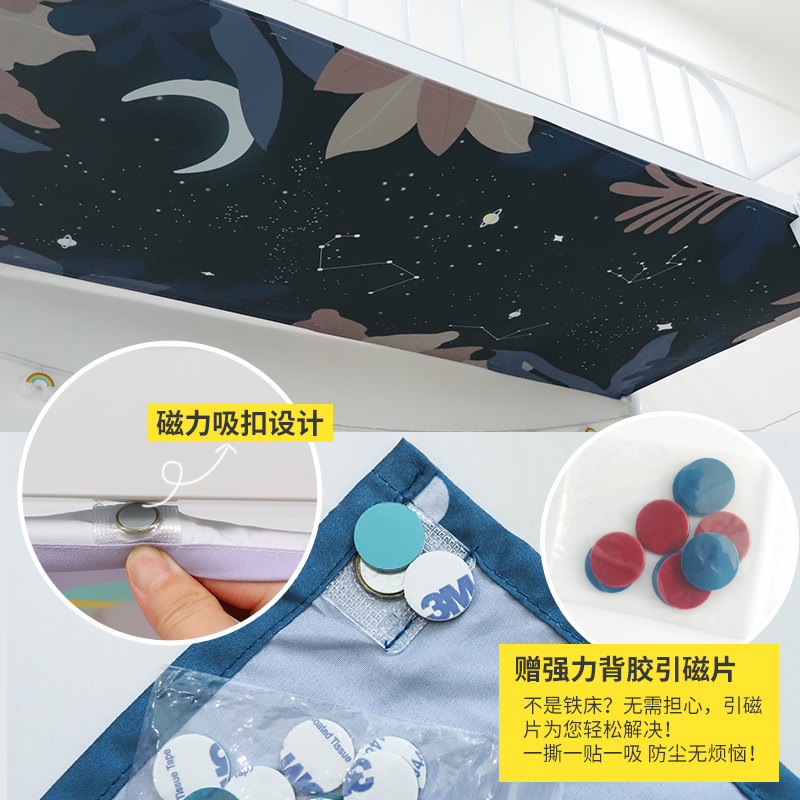 室品学生宿舍下铺蚊帐防尘顶纯色顶布一片磁吸式书桌上下铺挡灰布 - 图0