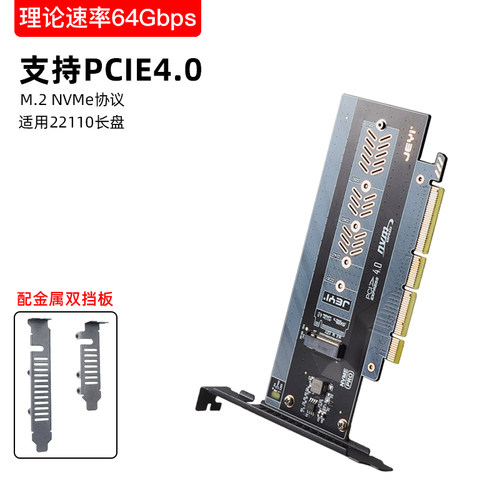 佳翼 SKM2 PCIE4.0转M.2 NVME拓展卡22110固态硬盘转接卡单盘位 - 图1