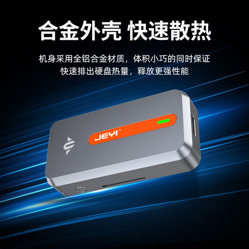 佳翼2242固态硬盘盒磁吸nvme协议移动硬盘盒转Type-c外接M2移动盒 - 图2