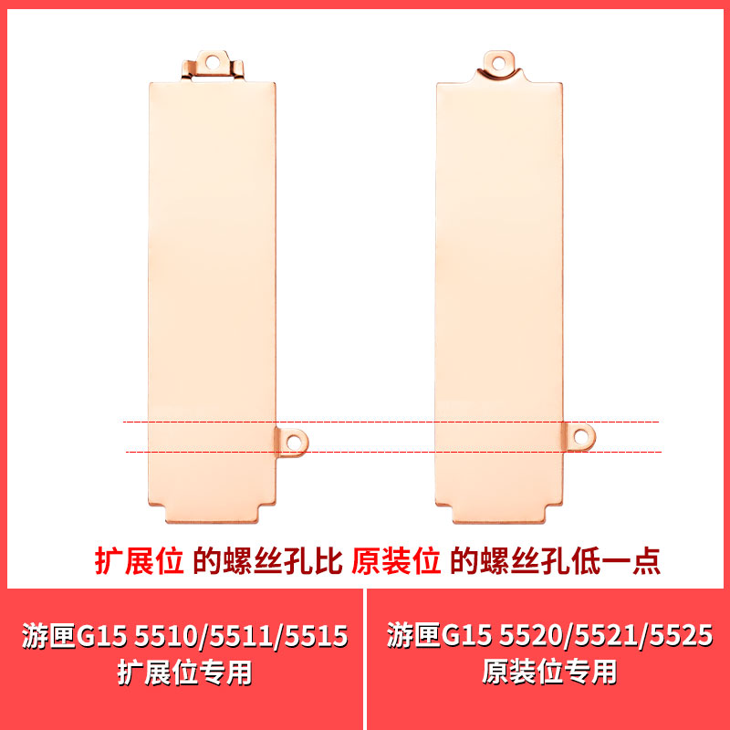 寒彻DELL游匣G15/5510/5511/5515专用M.2散热片固态硬盘SSD支架-图0