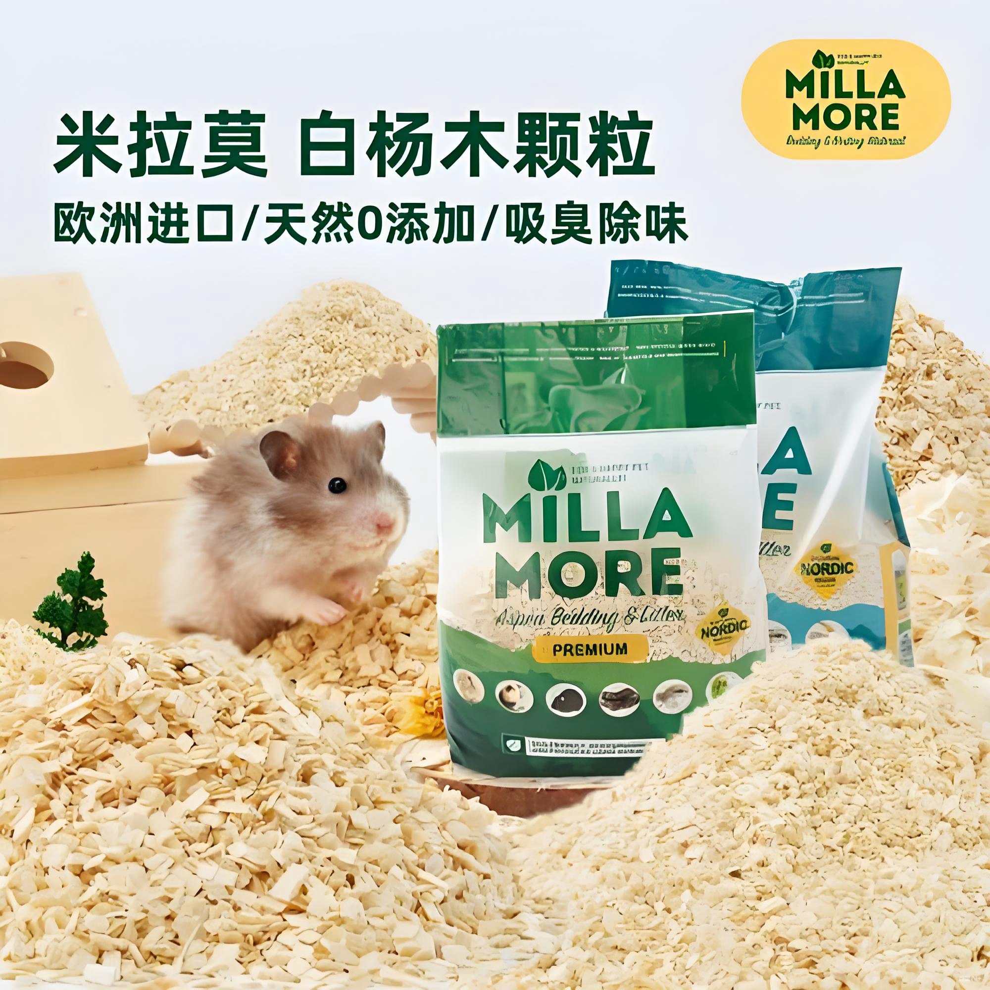 包邮除臭祛味米拉莫木屑垫料用品兔子豚鼠仓鼠金丝熊龙猫花枝2KG,淘宝优惠券,粉丝福利购,淘宝优惠卷