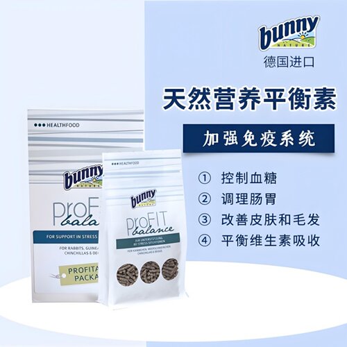 现货Bunny营养平衡素小宠调理肠胃改善毛发强壮体质兔子龙猫仓鼠 - 图2