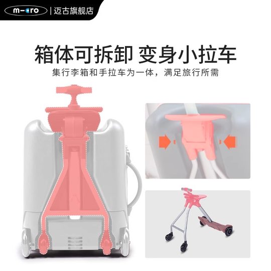 Maigu micro lazy suitcase trolley case travel case children's baby-sporting artifact can sit on the travel case