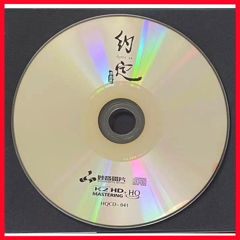 李思思约定HQCD2022年十大发烧唱片HI-FI试音碟无损煲机汽车载cd-图2