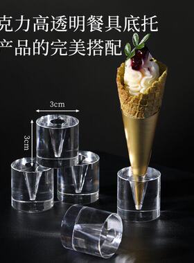塔壳迷你雪糕筒脆筒创意甜品台半成品甜筒脆盏挞壳黑玫瑰厨艺工坊