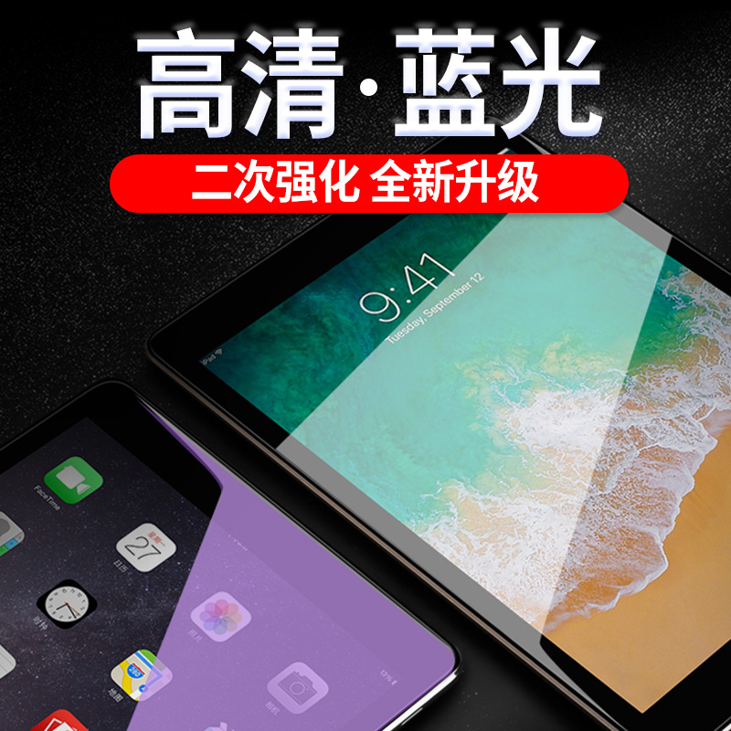 2019新款ipad air 10.5鋼化膜蘋果9.7英寸air2高清貼膜10.5平板12.9全面屏玻璃膜PRO11藍光2017螢幕保護mini5