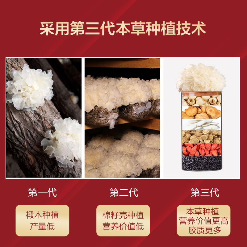 金唐旗舰店金唐  有机本草银耳干货50g顺丰特级糯古田丑耳免白木耳莲子羹1