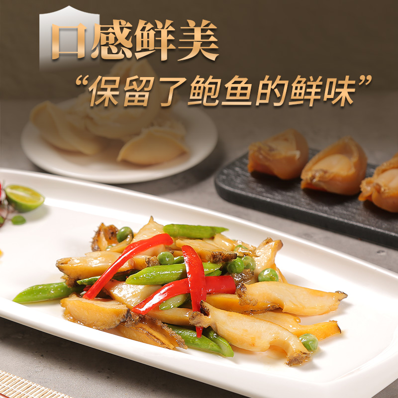 金唐大连鲍鱼干海鲜特产佛跳墙营养滋补水产煲汤食材干货150g