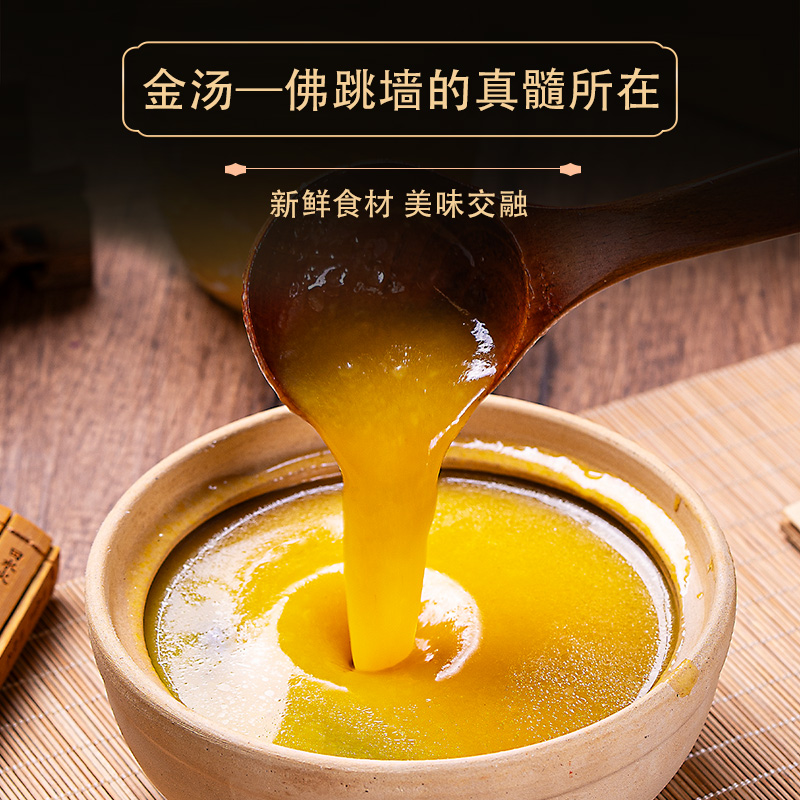 金唐百福佛跳墙营养滋补加热即食金汤鲍鱼海参花胶海鲜年货礼盒装