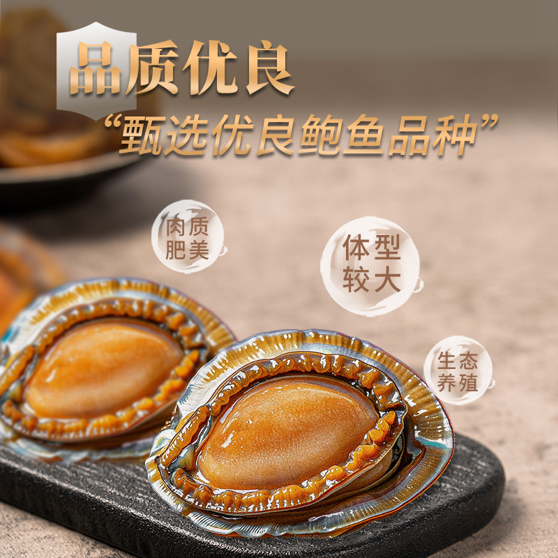 金唐大连鲍鱼干海鲜特产佛跳墙营养滋补水产煲汤食材干货150g