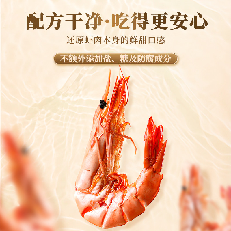 金唐 斑节虾200g即食烤虾海虾黑虎虾干大号海鲜海产干货,淘宝优惠券,粉丝福利购,淘宝优惠卷