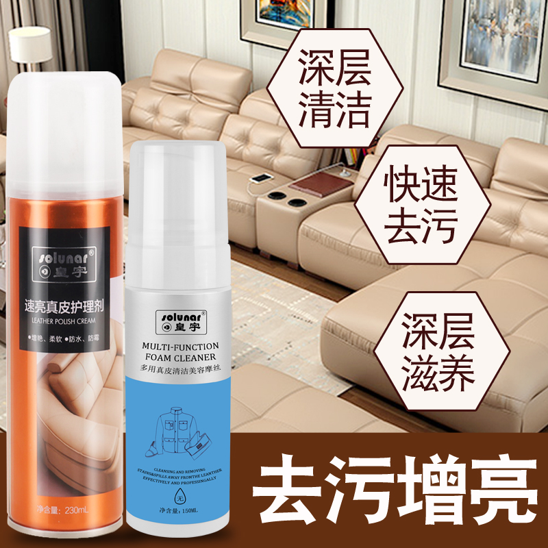 馨居汇家居专营店擦洗皮沙发的清洗剂皮包清洁液包包护理剂皮革真皮具保养油去污剂2
