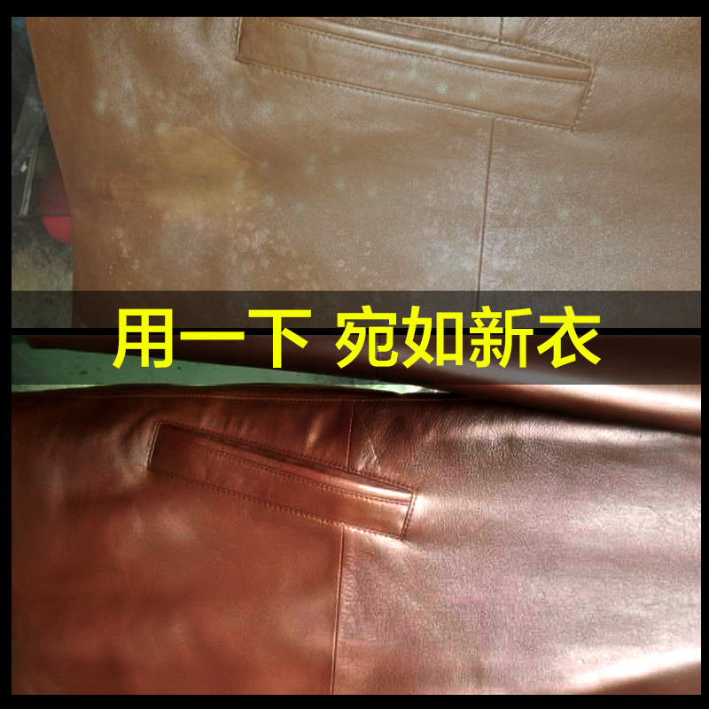 馨居汇家居专营店皮衣真皮清洁去污保养护理液无色黑皮革上色绵羊夹克油上光剂通用2