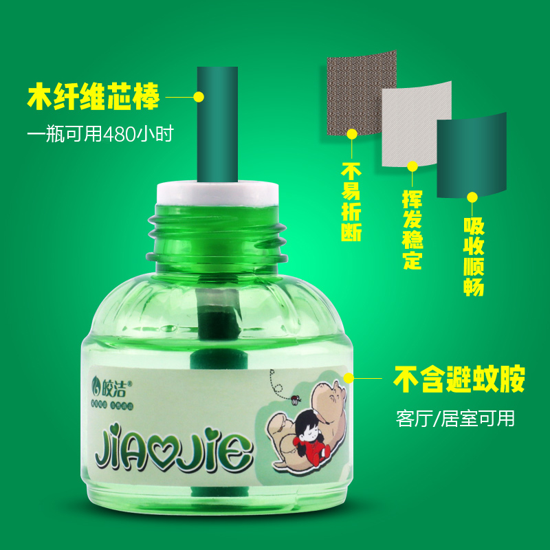 皎洁电热蚊香液30瓶补充装驱蚊水家用无味灭蚊液体婴儿孕妇除蚊液