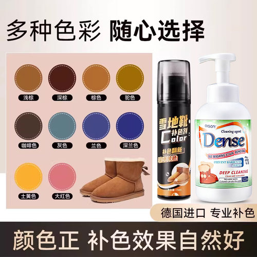 ugg雪地靴补色剂专用清洗磨砂翻毛皮鞋清洁护理翻新染色打理神器 - 图2