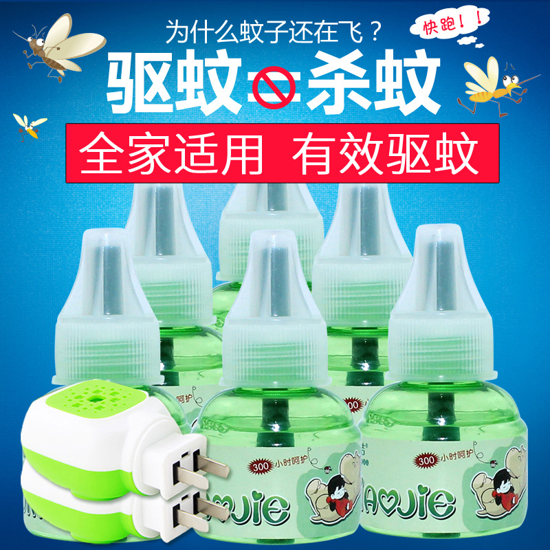 馨居汇家居专营店皎洁电热蚊香液无味插电式驱蚊器家用蚊子水非灭蚊液儿童婴儿孕妇1