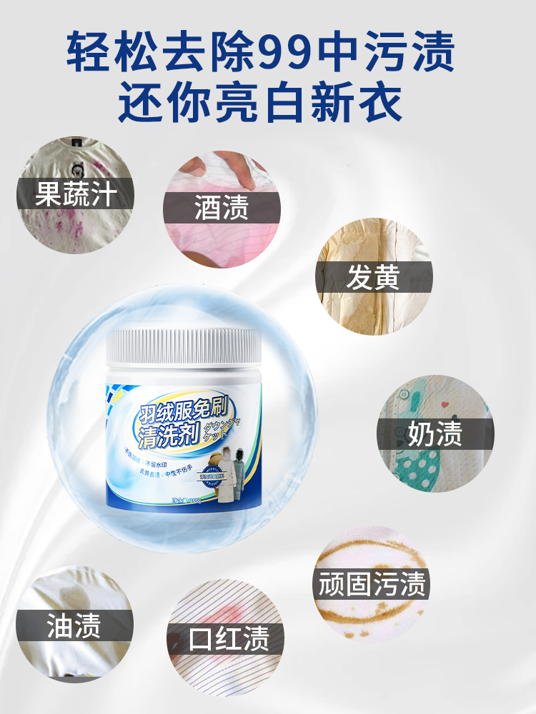 馨居汇家居专营店洗羽绒服清洗洗涤剂水洗专用蓬松的洗衣液机洗神器中性去污清洁剂1