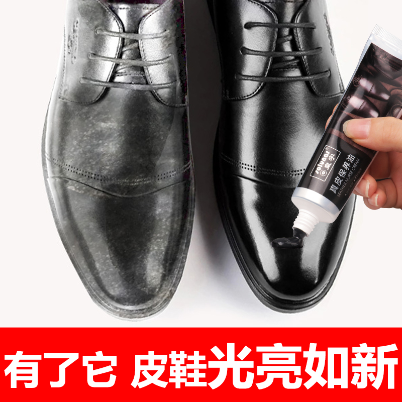 皇宇擦皮鞋油黑色男真皮无色保养油高级套装透明护理通用擦鞋神器