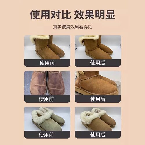 ugg雪地靴补色剂专用清洗磨砂翻毛皮鞋清洁护理翻新染色打理神器 - 图1