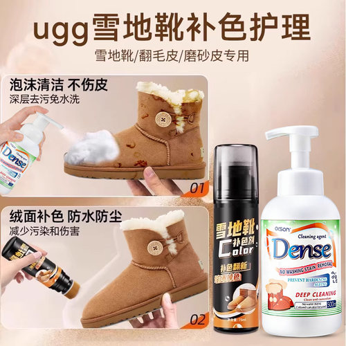 ugg雪地靴补色剂专用清洗磨砂翻毛皮鞋清洁护理翻新染色打理神器 - 图3