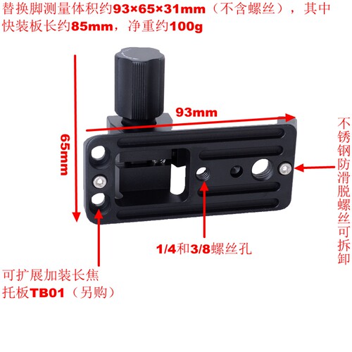 适用尼康 Z 400mm F4.5 VR S镜头替换脚支架带快装板IS-THZ720 - 图2