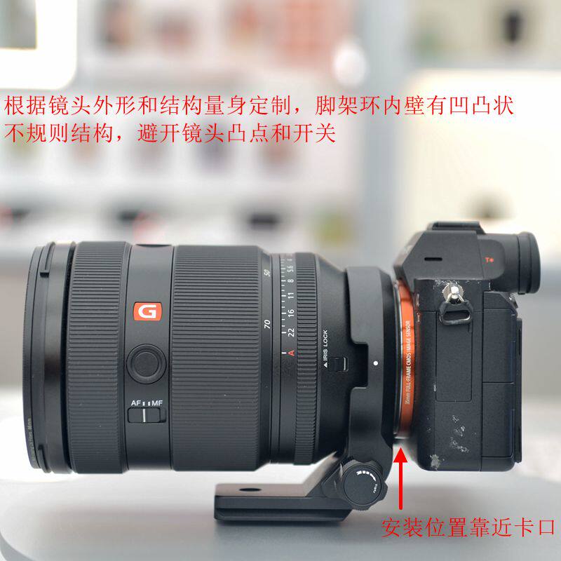 IS-S2470II可竖拍脚架环支架阿卡板适用索尼 FE 28-70mm F2 GM - 图2