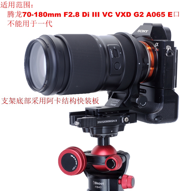 IS-TA70180G2脚架环支架适用E口二代腾龙70-180mm F2.8  G2 A065 - 图2