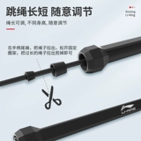 Li Ning, профессиональная скакалка