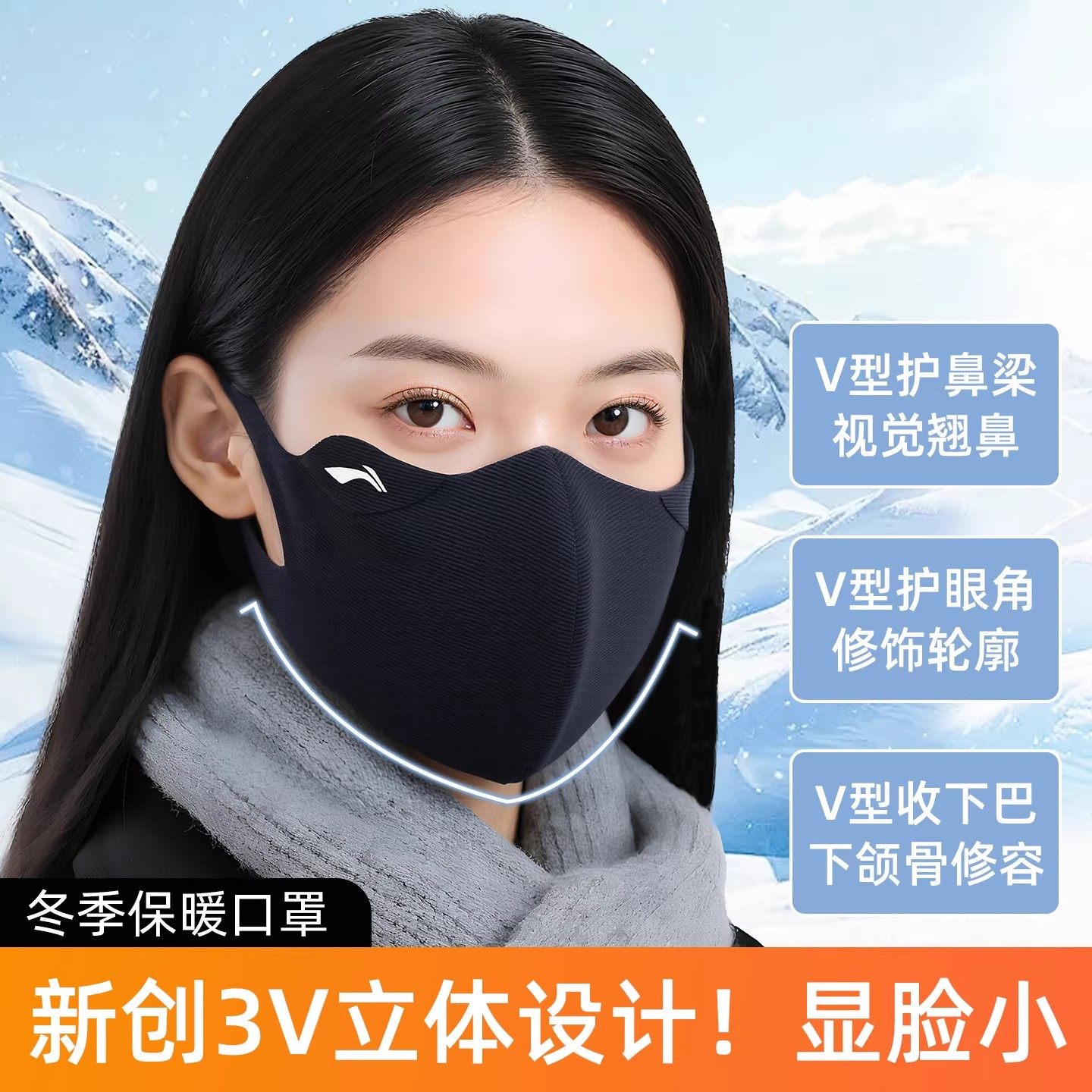 李宁保暖口罩女士高颜值冬季天防风防寒2025新款防晒防紫外线加厚,淘宝优惠券,粉丝福利购,淘宝优惠卷