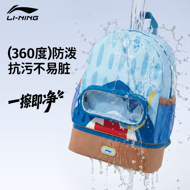 Li Ning children's swimming bag wet and dry separation waterproof storage