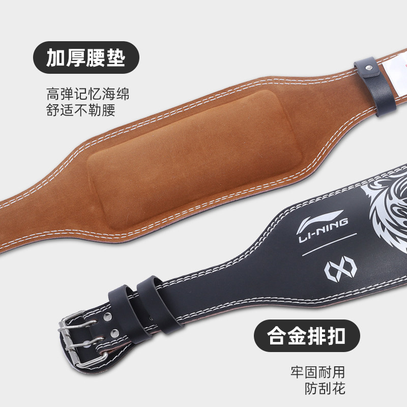 李宁护腰带健身腰带男深蹲举重力量硬拉训练腰间盘劳损运动装备,淘宝优惠券,粉丝福利购,淘宝优惠卷