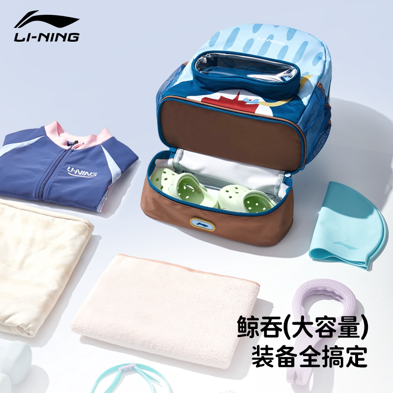 Li Ning children's swimming bag wet and dry separation waterproof storage