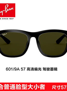 明星同款雷朋偏光驾驶开车墨镜