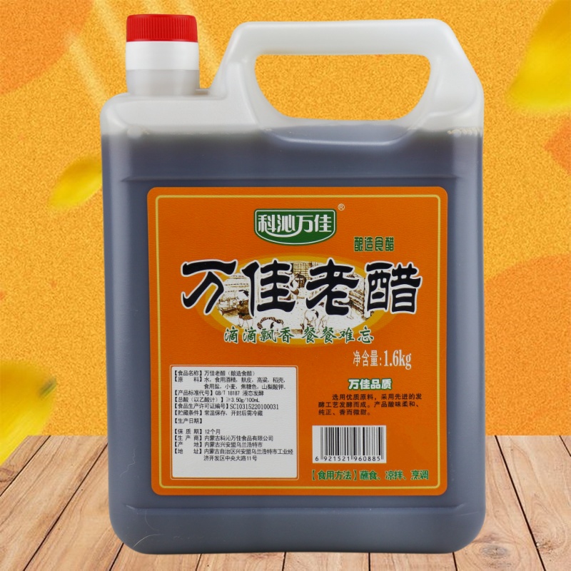 科沁万佳老醋1.6kg家用商用酸凉拌醋饺子醋泡黑豆拌凉菜酿造食醋-图1